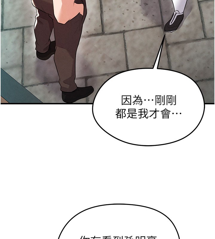《足球型男脫單指南》漫画 第18話-足球女直播主的理想情人