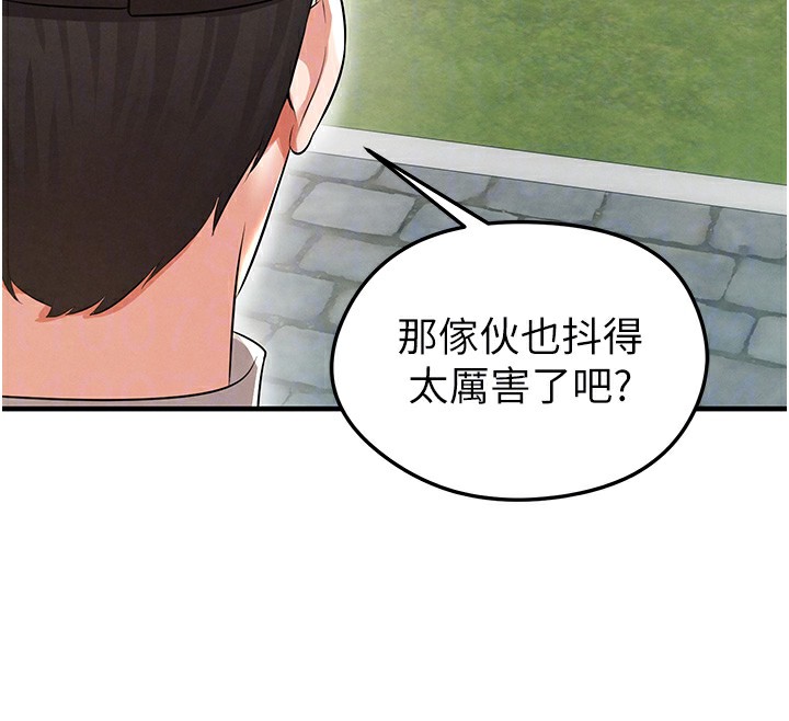 《足球型男脫單指南》漫画 第18話-足球女直播主的理想情人