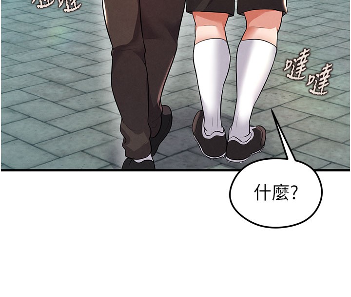 《足球型男脫單指南》漫画 第18話-足球女直播主的理想情人