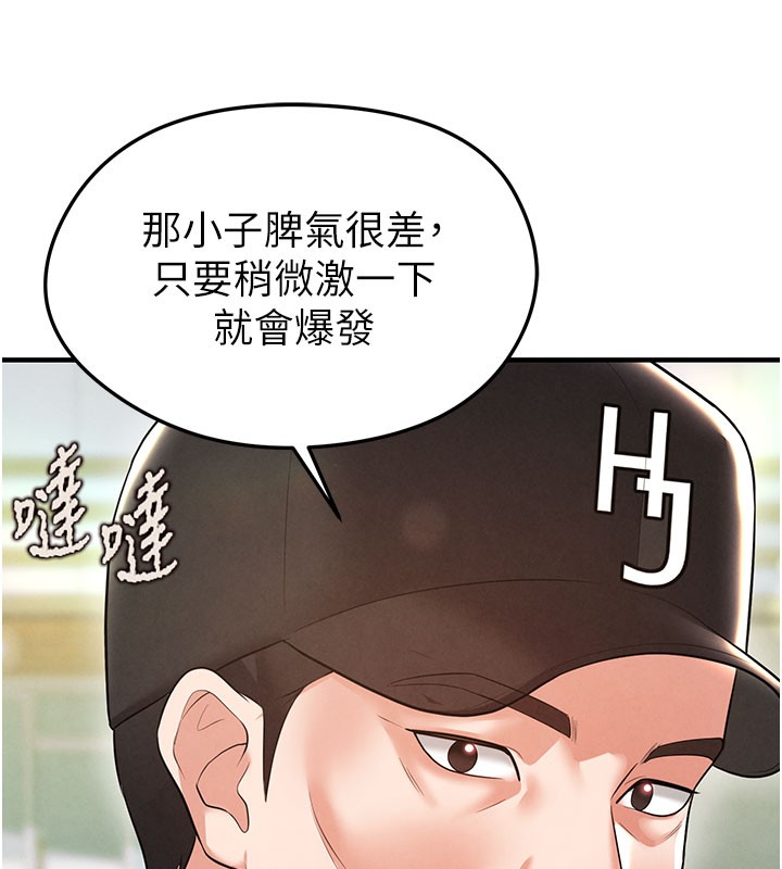 《足球型男脫單指南》漫画 第18話-足球女直播主的理想情人