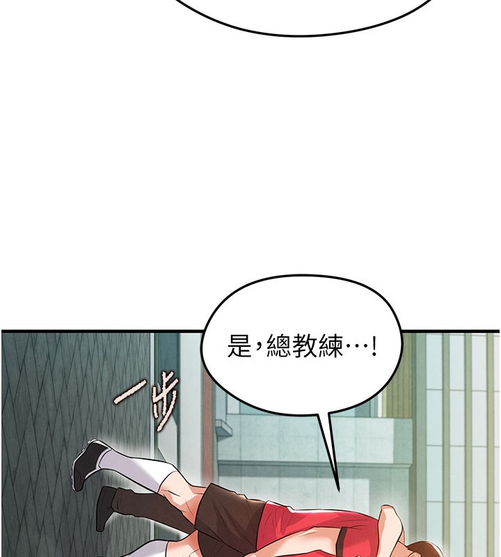 《足球型男脫單指南》漫画 第18話-足球女直播主的理想情人