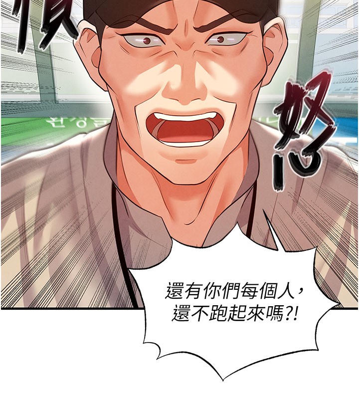 《足球型男脫單指南》漫画 第18話-足球女直播主的理想情人