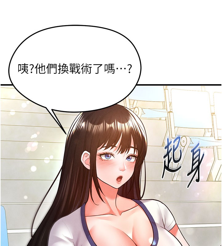 《足球型男脫單指南》漫画 第18話-足球女直播主的理想情人
