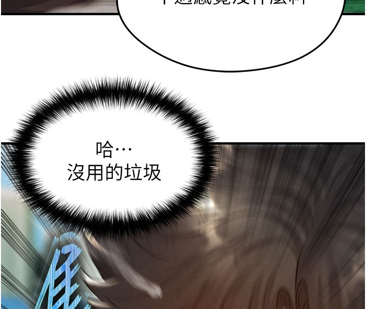 《足球型男脫單指南》漫画 第18話-足球女直播主的理想情人
