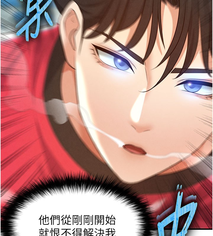 《足球型男脫單指南》漫画 第18話-足球女直播主的理想情人