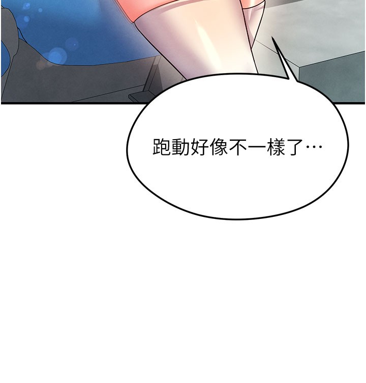 《足球型男脫單指南》漫画 第18話-足球女直播主的理想情人