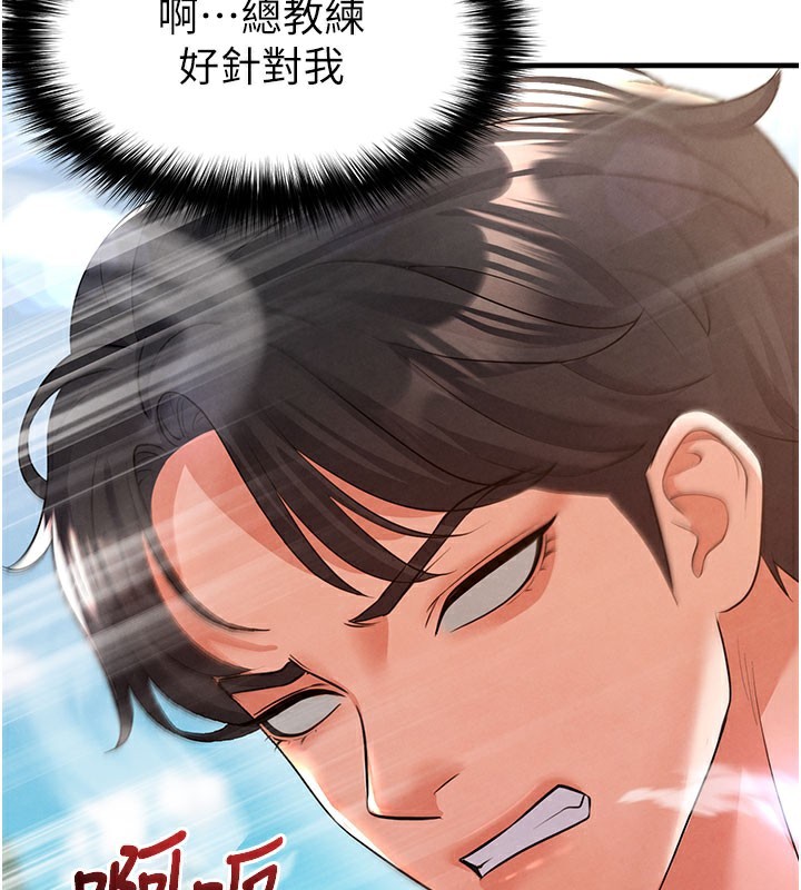 《足球型男脫單指南》漫画 第18話-足球女直播主的理想情人