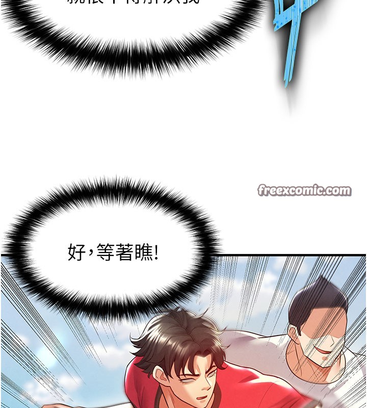 《足球型男脫單指南》漫画 第18話-足球女直播主的理想情人