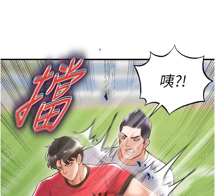 《足球型男脫單指南》漫画 第18話-足球女直播主的理想情人