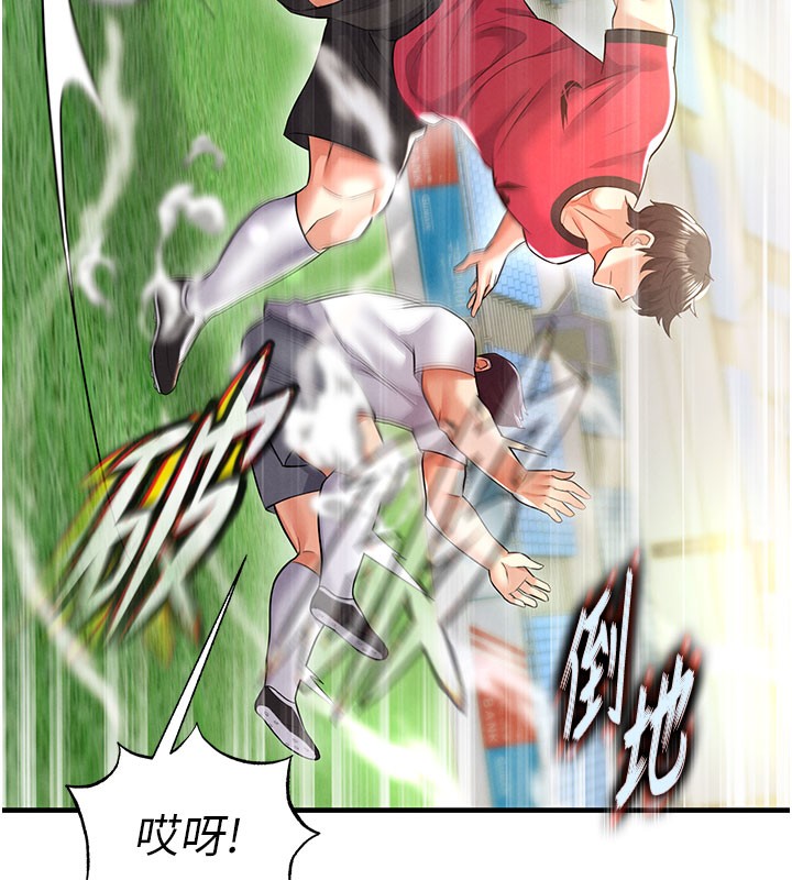《足球型男脫單指南》漫画 第18話-足球女直播主的理想情人