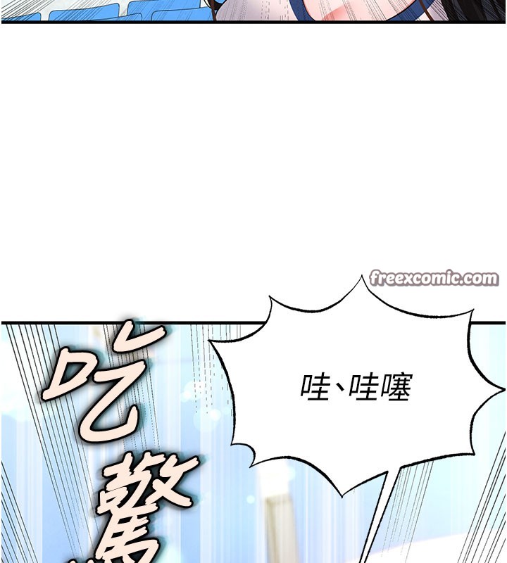 《足球型男脫單指南》漫画 第18話-足球女直播主的理想情人