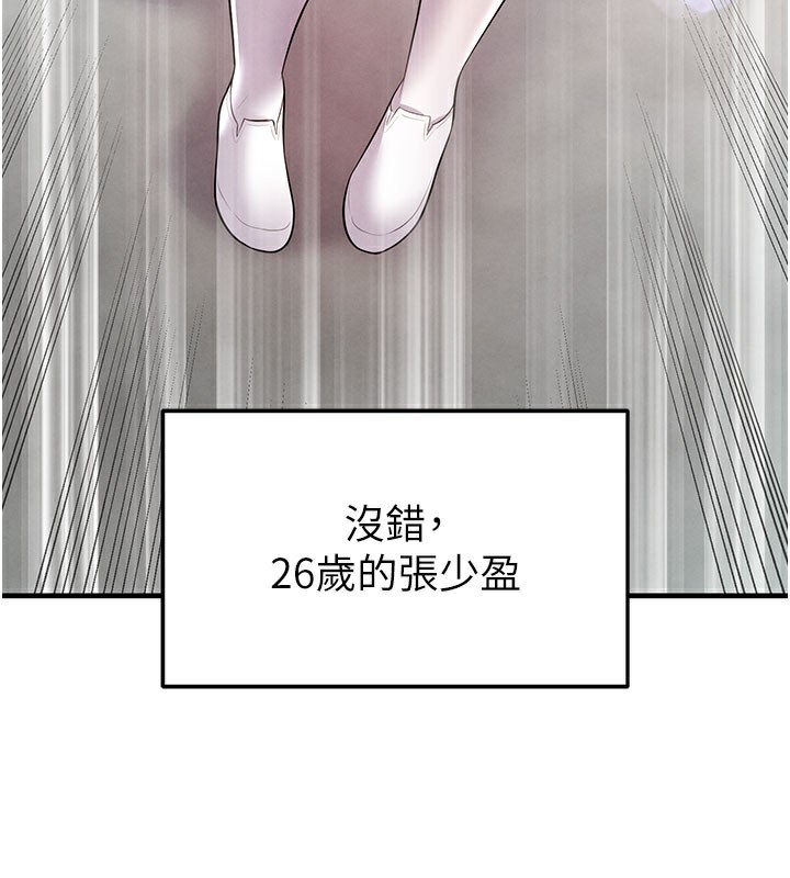 《足球型男脫單指南》漫画 第18話-足球女直播主的理想情人