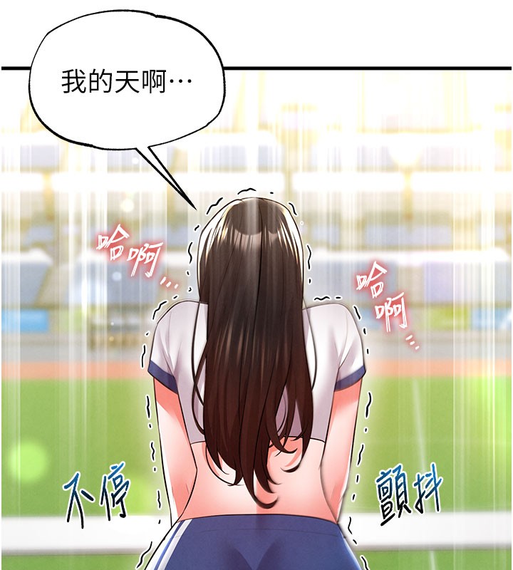 《足球型男脫單指南》漫画 第18話-足球女直播主的理想情人