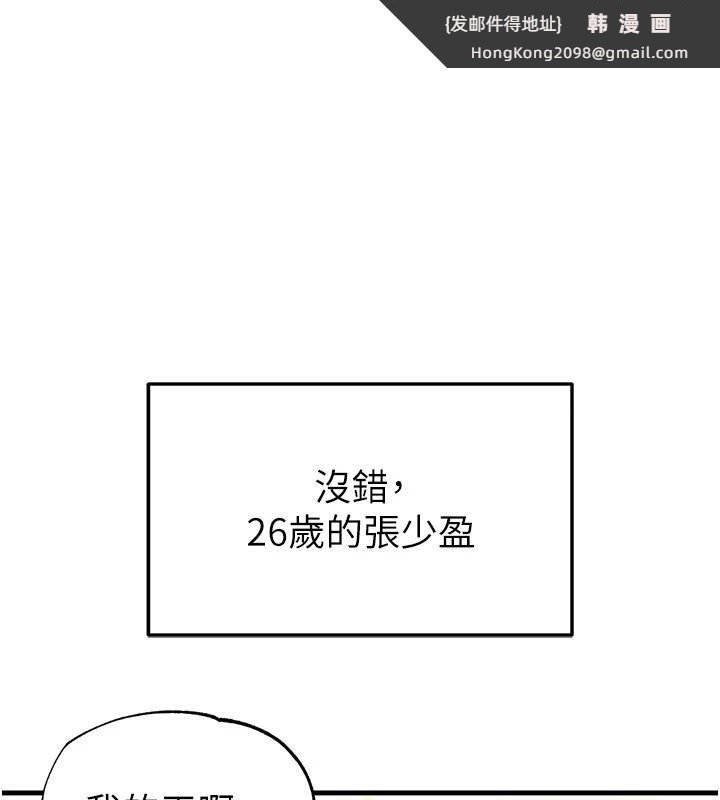 《足球型男脫單指南》漫画 第19話-我想和你生一支足球隊♥