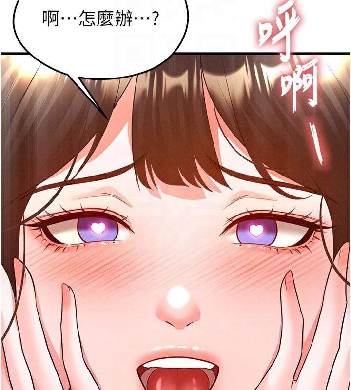 《足球型男脫單指南》漫画 第19話-我想和你生一支足球隊♥