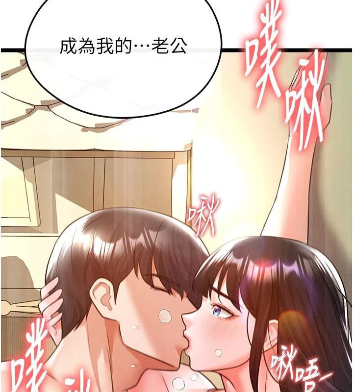 《足球型男脫單指南》漫画 第19話-我想和你生一支足球隊♥