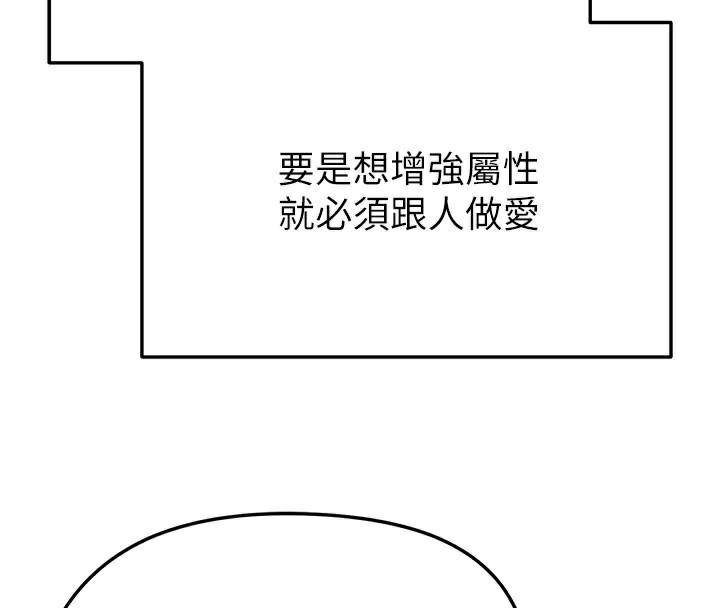 《足球型男脫單指南》漫画 第19話-我想和你生一支足球隊♥