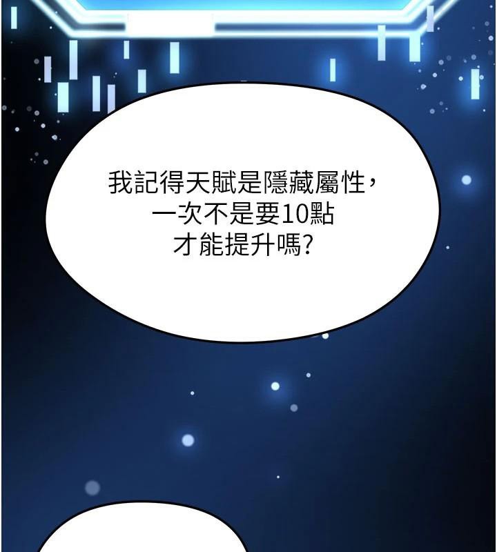 《足球型男脫單指南》漫画 第19話-我想和你生一支足球隊♥