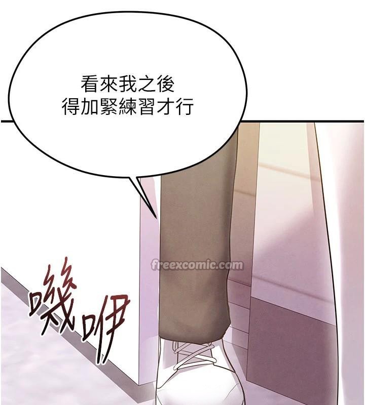 《足球型男脫單指南》漫画 第19話-我想和你生一支足球隊♥