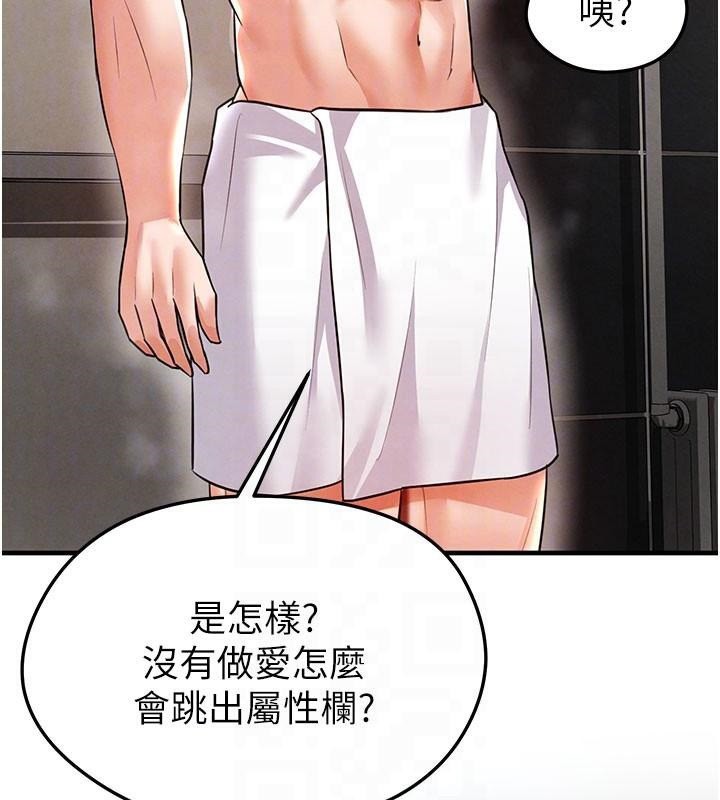 《足球型男脫單指南》漫画 第19話-我想和你生一支足球隊♥