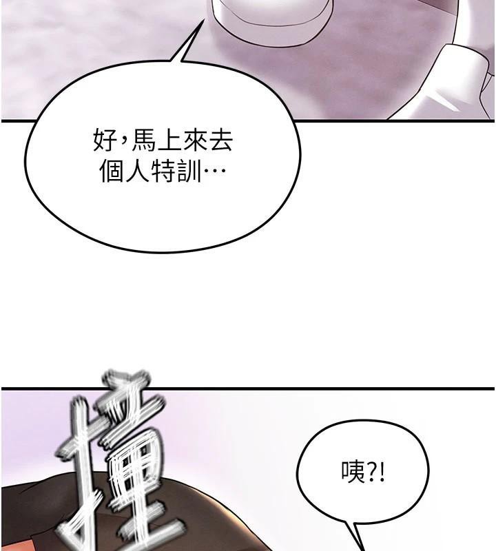 《足球型男脫單指南》漫画 第19話-我想和你生一支足球隊♥