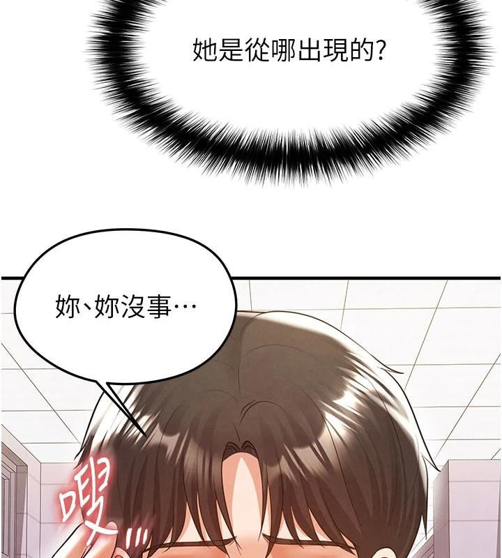 《足球型男脫單指南》漫画 第19話-我想和你生一支足球隊♥