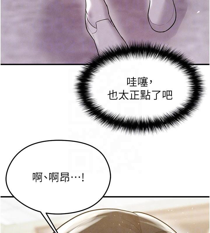 《足球型男脫單指南》漫画 第19話-我想和你生一支足球隊♥