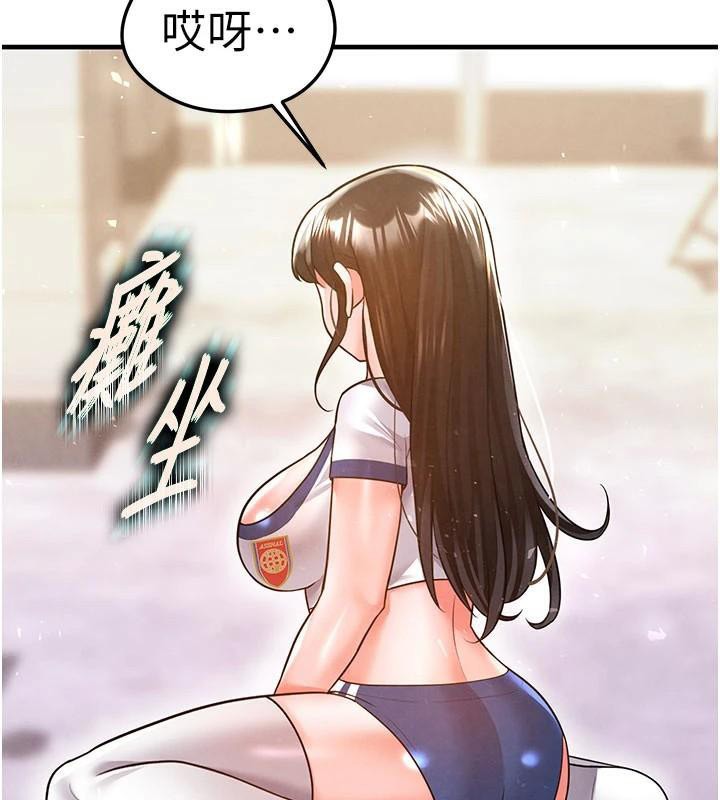 《足球型男脫單指南》漫画 第19話-我想和你生一支足球隊♥
