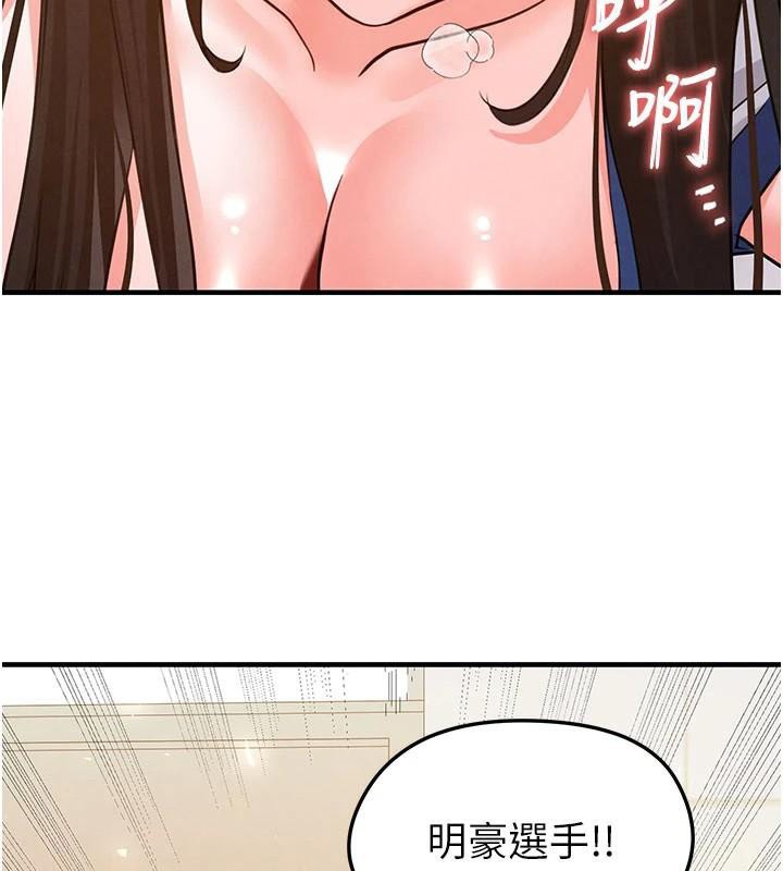 《足球型男脫單指南》漫画 第19話-我想和你生一支足球隊♥