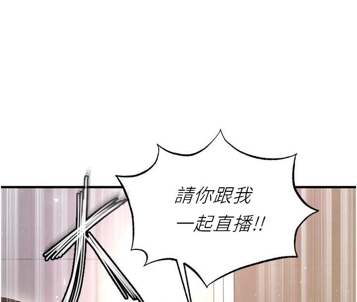《足球型男脫單指南》漫画 第19話-我想和你生一支足球隊♥