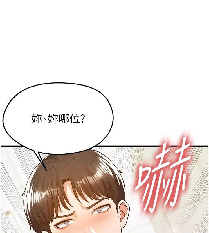 《足球型男脫單指南》漫画 第19話-我想和你生一支足球隊♥
