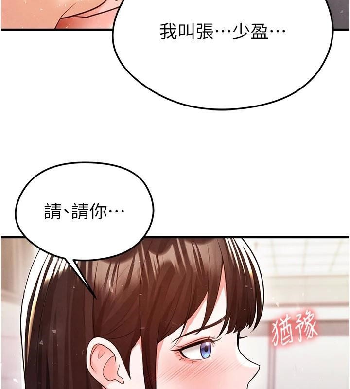 《足球型男脫單指南》漫画 第19話-我想和你生一支足球隊♥