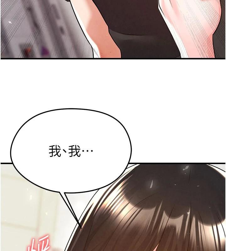 《足球型男脫單指南》漫画 第19話-我想和你生一支足球隊♥