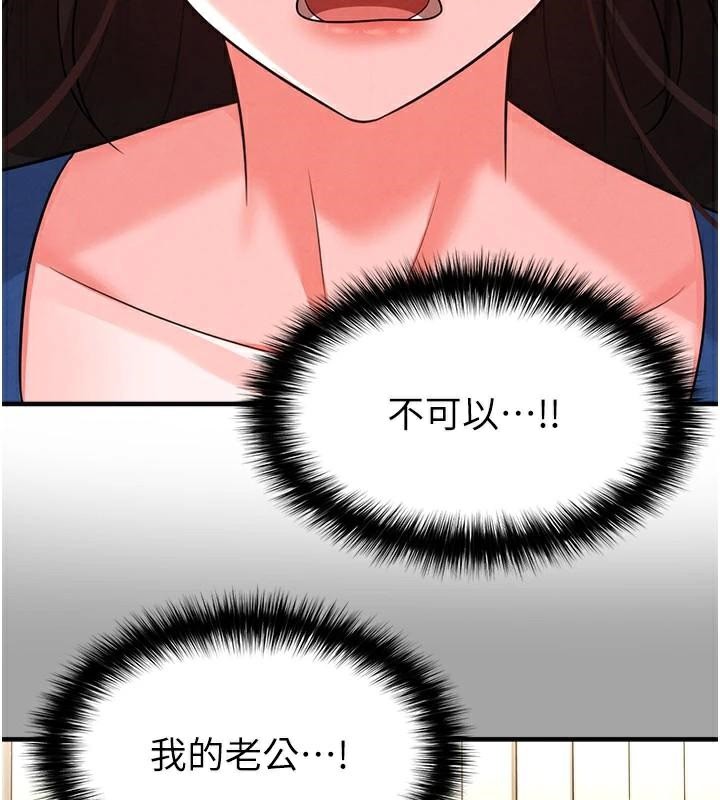 《足球型男脫單指南》漫画 第19話-我想和你生一支足球隊♥