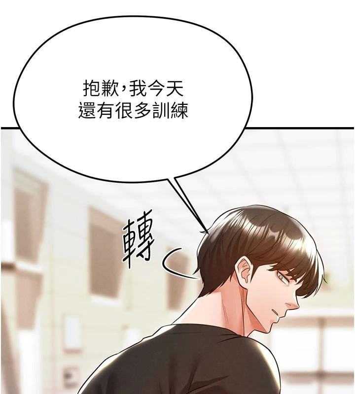 《足球型男脫單指南》漫画 第19話-我想和你生一支足球隊♥