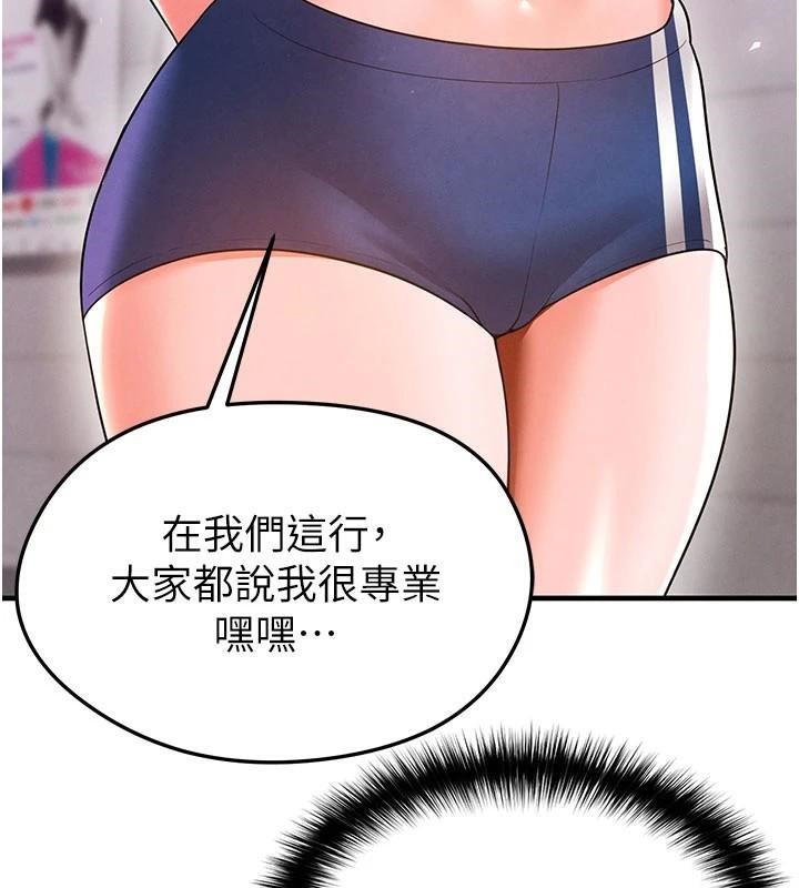 《足球型男脫單指南》漫画 第19話-我想和你生一支足球隊♥