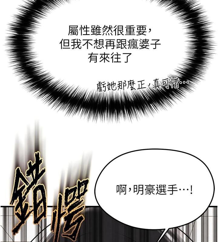 《足球型男脫單指南》漫画 第19話-我想和你生一支足球隊♥