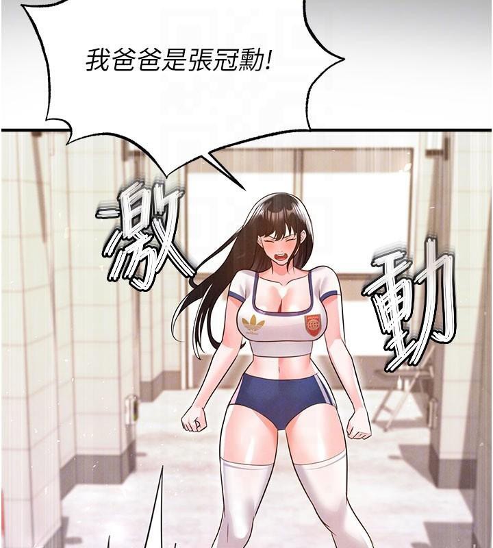《足球型男脫單指南》漫画 第19話-我想和你生一支足球隊♥