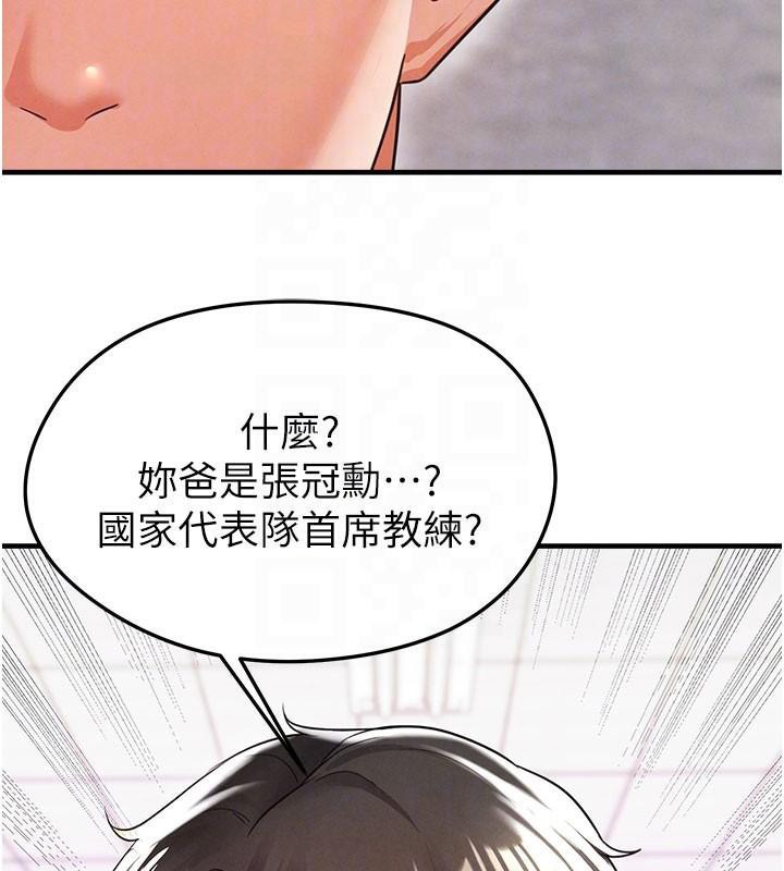《足球型男脫單指南》漫画 第19話-我想和你生一支足球隊♥