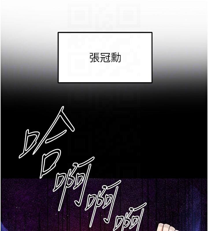 《足球型男脫單指南》漫画 第19話-我想和你生一支足球隊♥