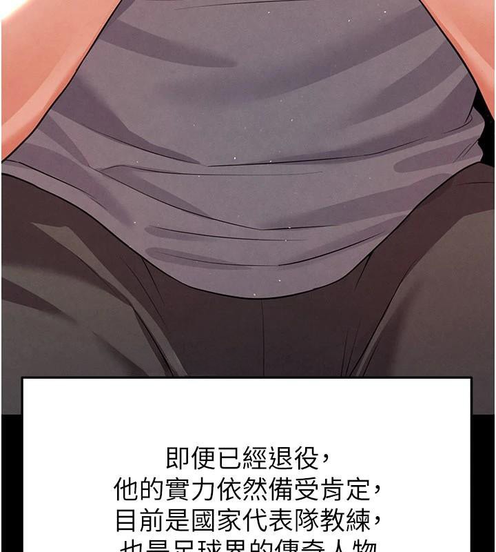 《足球型男脫單指南》漫画 第19話-我想和你生一支足球隊♥