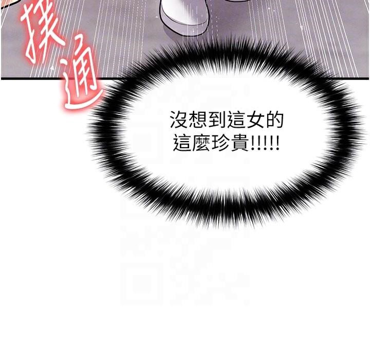 《足球型男脫單指南》漫画 第19話-我想和你生一支足球隊♥