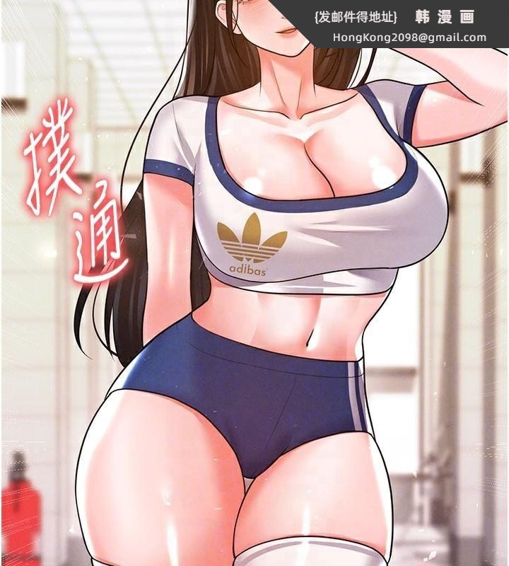 《足球型男脫單指南》漫画 第19話-我想和你生一支足球隊♥