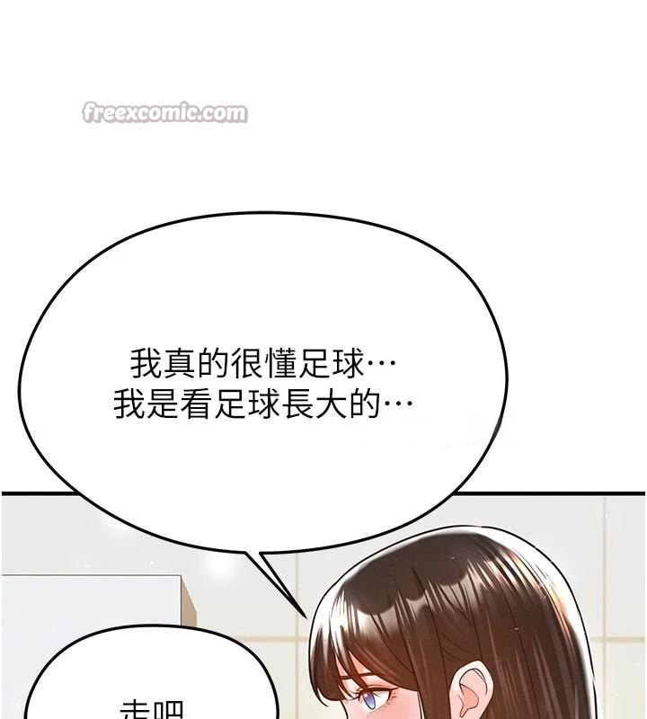 《足球型男脫單指南》漫画 第19話-我想和你生一支足球隊♥