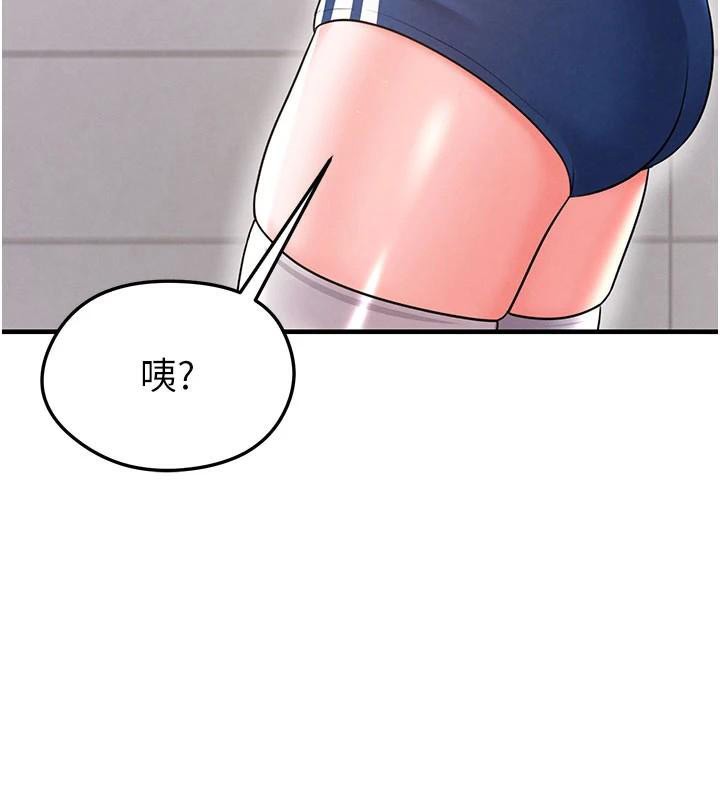 《足球型男脫單指南》漫画 第19話-我想和你生一支足球隊♥