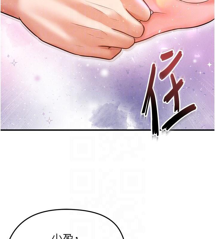《足球型男脫單指南》漫画 第19話-我想和你生一支足球隊♥