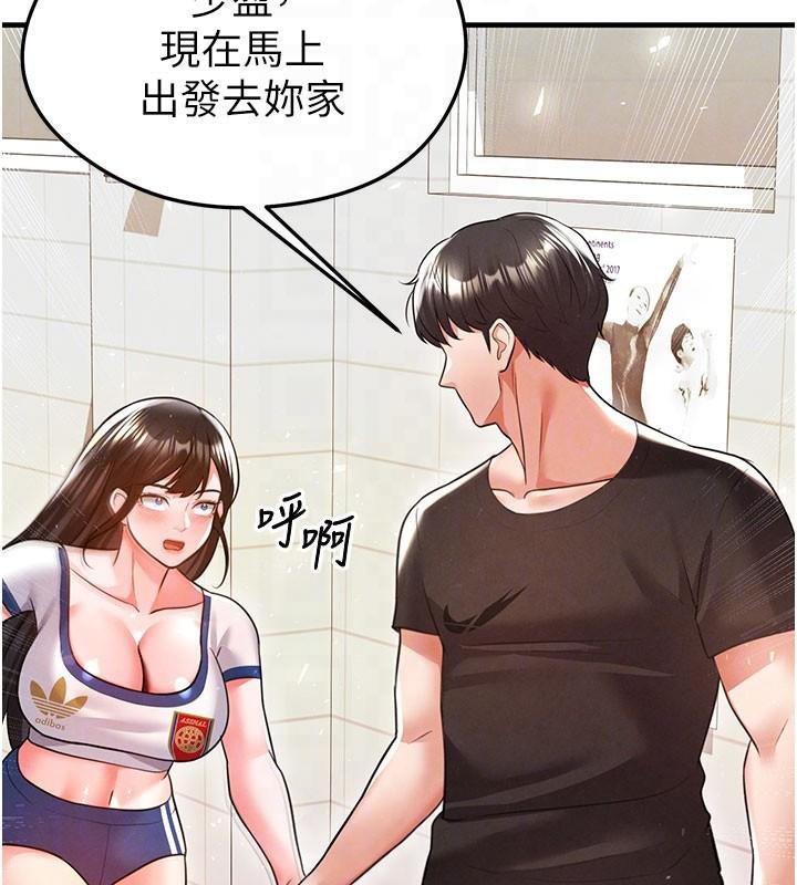 《足球型男脫單指南》漫画 第19話-我想和你生一支足球隊♥