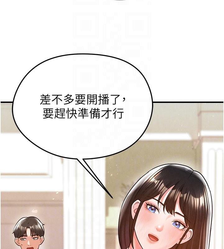 《足球型男脫單指南》漫画 第19話-我想和你生一支足球隊♥