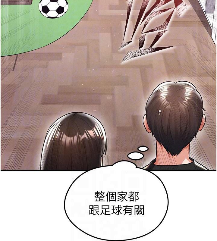 《足球型男脫單指南》漫画 第19話-我想和你生一支足球隊♥