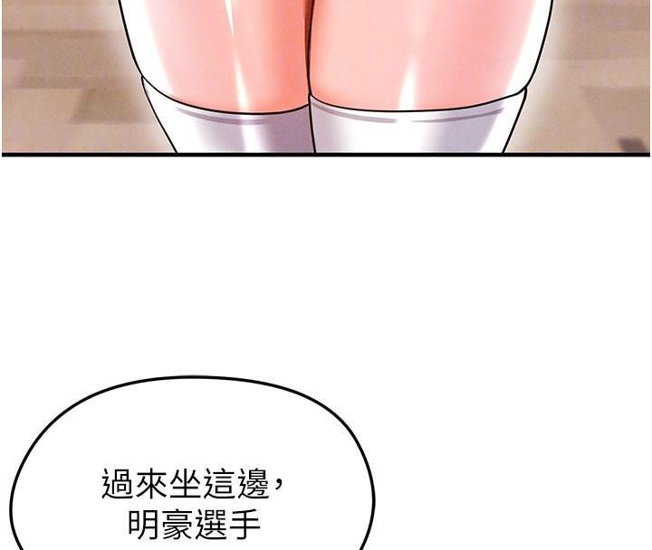 《足球型男脫單指南》漫画 第19話-我想和你生一支足球隊♥
